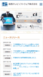Mobile Screenshot of ktvs.co.jp